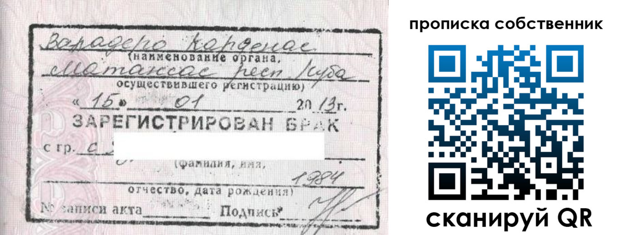 временная регистрация собственник в Красном Сулине