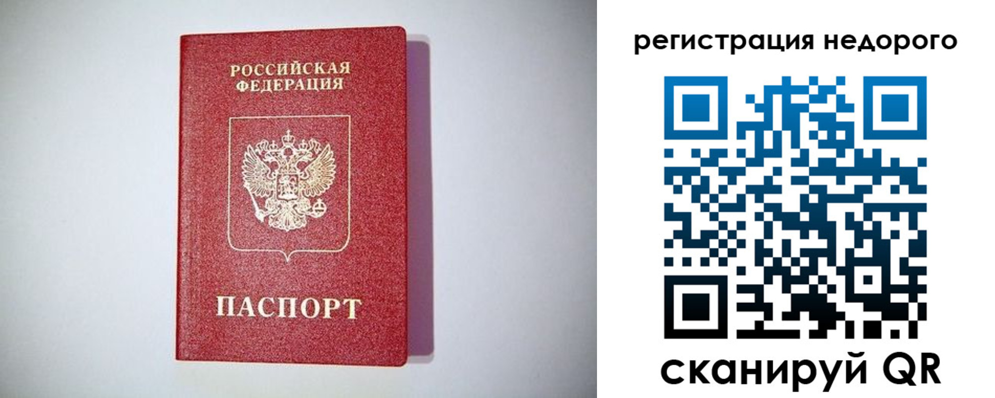 временная регистрация купить в Красном Сулине