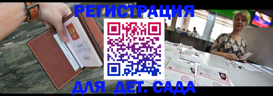 временная регистрация адрес в Красном Сулине
