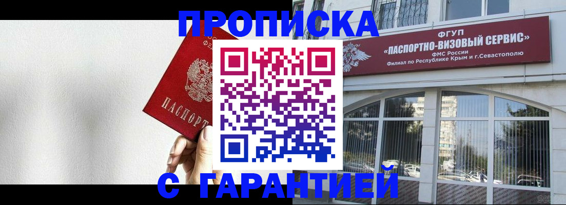 прописка ребенка в Красном Сулине