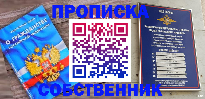 прописка гарантия в Красном Сулине