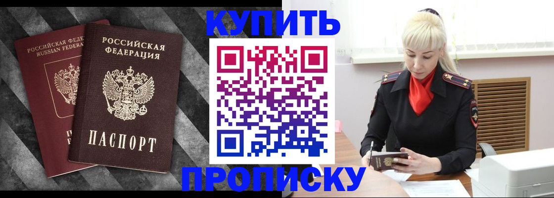 где прописаться в Красном Сулине