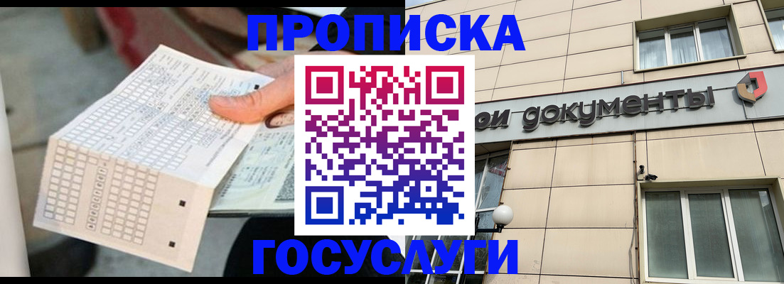 миграционный учет в Красном Сулине