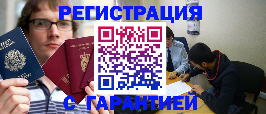 прописка 2025 в Красном Сулине