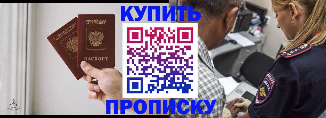 прописка гарантия в Красном Сулине