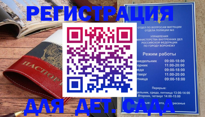 прописка законно в Красном Сулине
