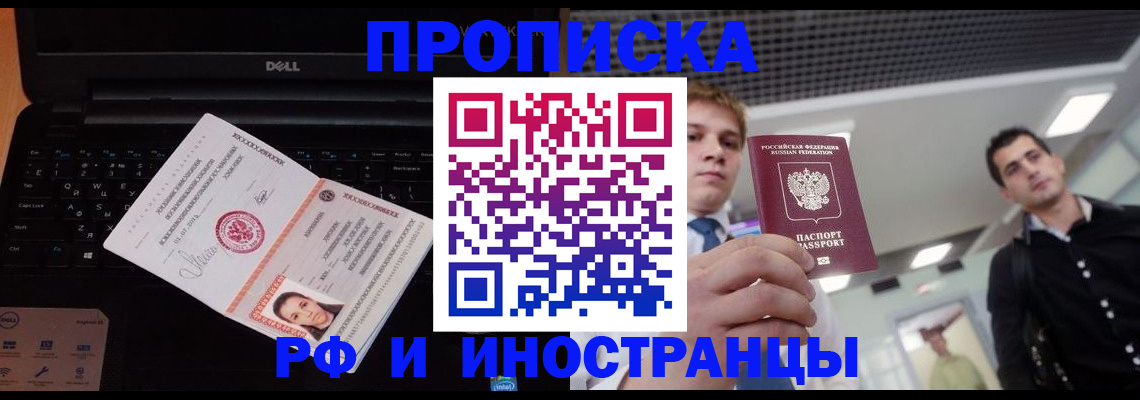 прописка в квартире в Красном Сулине