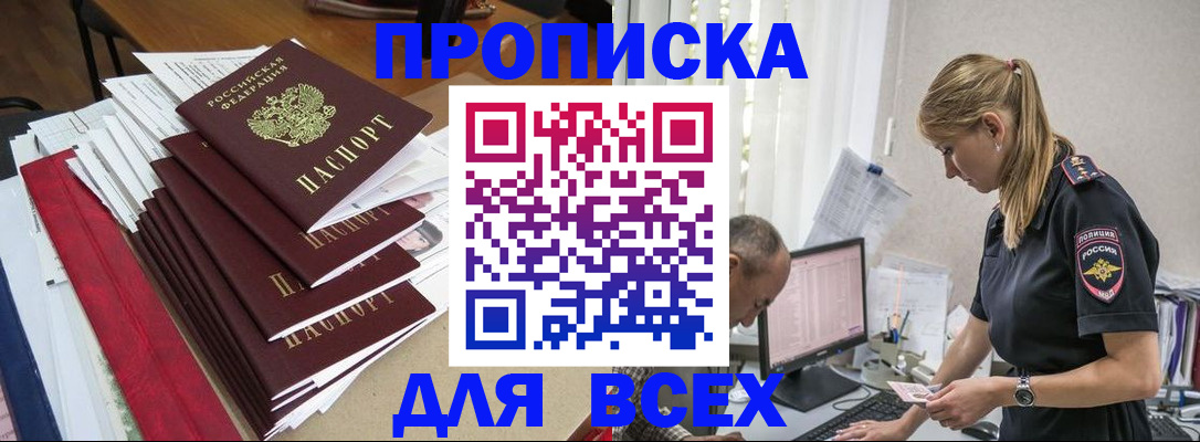 прописка поиск в Красном Сулине
