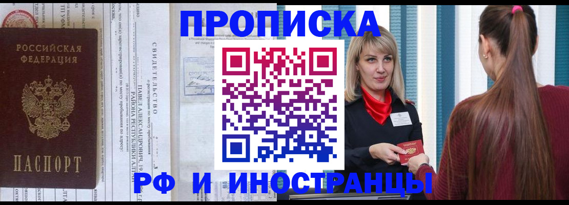 прописка гарантия в Красном Сулине